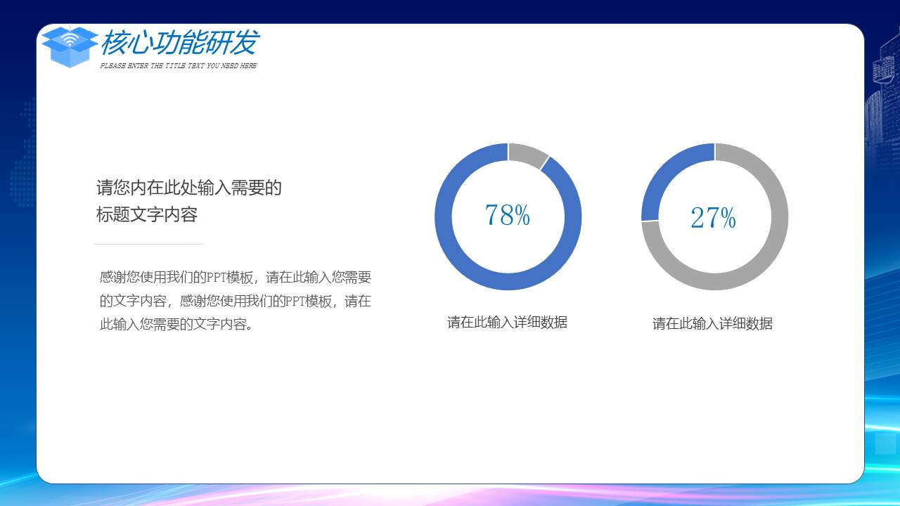 物流行业 (19).pptx